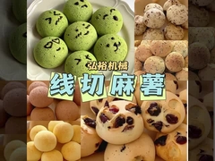 Ticari gıda arabaları 1640*986*1381MM Büyük ölçekli fırın ürünleri için ekstrüder ve dolgu